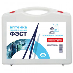 Аптечка производственная ФЭСТ, арт. 1036 Аптечка производственная ФЭСТ, арт. 1036