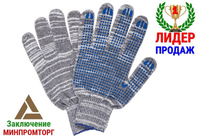 Перчатки х/б с ПВХ-точкой (10 класс, 5-нитей) серые МИНПРОМТОРГ