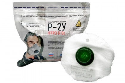Респиратор Р-2У FFP3 R D Респиратор Р-2У FFP3 R D